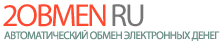 Бонус WMR от 2obmen.ru